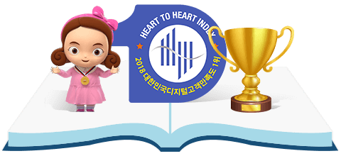 2018 대한민국 디지털고객만족도 1위